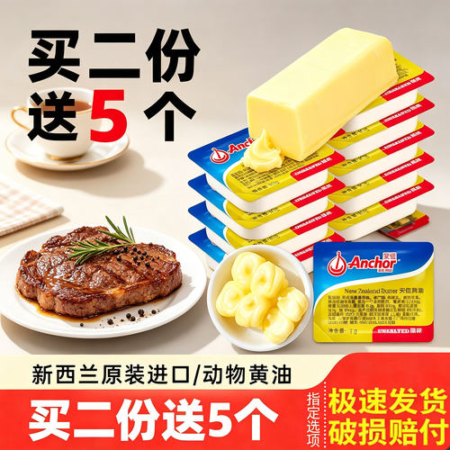 适用安佳黄油动物淡味蛋糕家用小包装专用烘焙材料原味非无盐食材