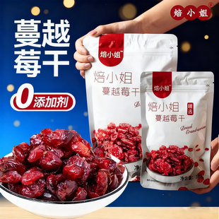 蔓越莓干烘焙专用雪花酥原材料套餐0无添加碎曼梅饼果官方旗舰店