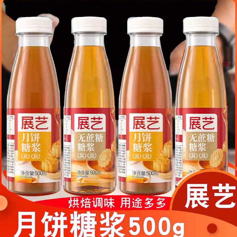 转化糖浆月饼糖浆做月饼糯米船
