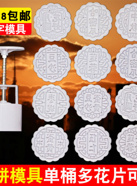 50克75g100g125带字广式月饼模具家用五仁商用模型印具手压式磨具