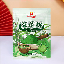 新博明艾草粉50g食用艾叶粑粑青团粉做做青团的艾草粉清明