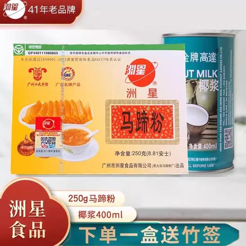 洲星牌马蹄粉高达椰浆