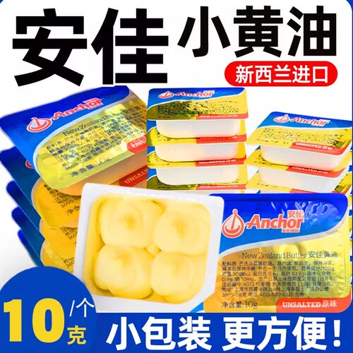 进口动物黄油粒淡味煎牛排面包