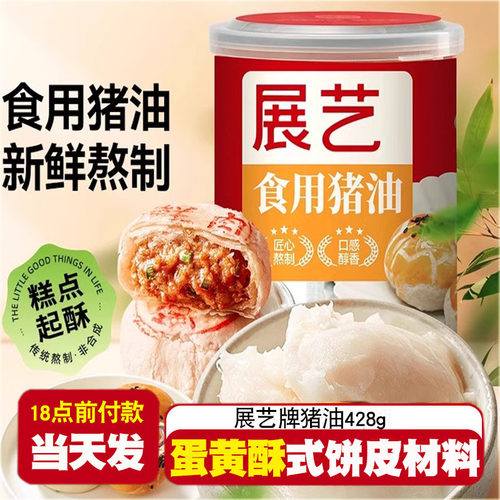 食用猪油起酥油展艺月饼材料