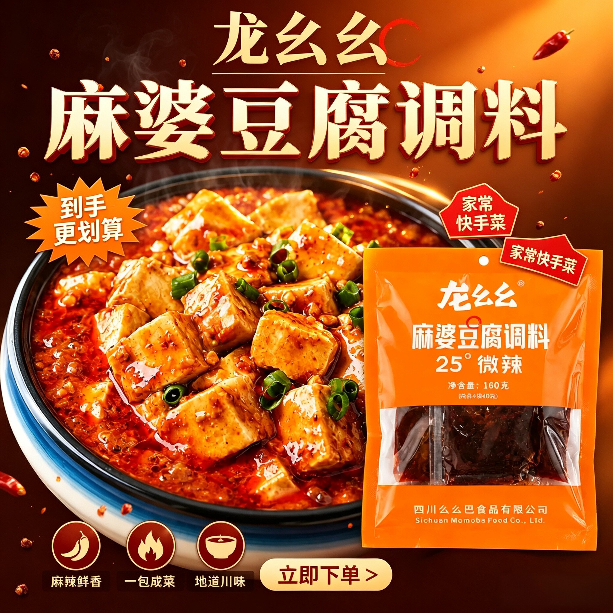 麻婆豆腐调料包家用四川特产豆腐酱料炒菜调味商用40g*4包