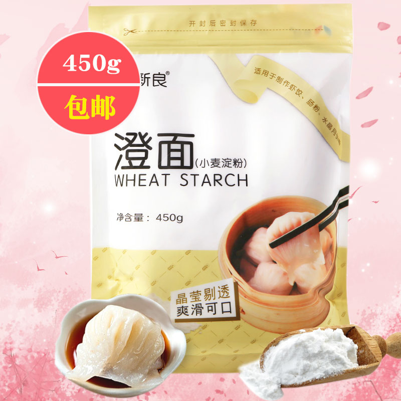 ³Î·Û³ÎÃæ·Û450g×öË®¾§Ïº½ÈÁ¹Æ¤³¦·ÛÇàÍÅÉú·ÛСÂóµí·Û³È·Ûºæ±º²ÄÁÏ