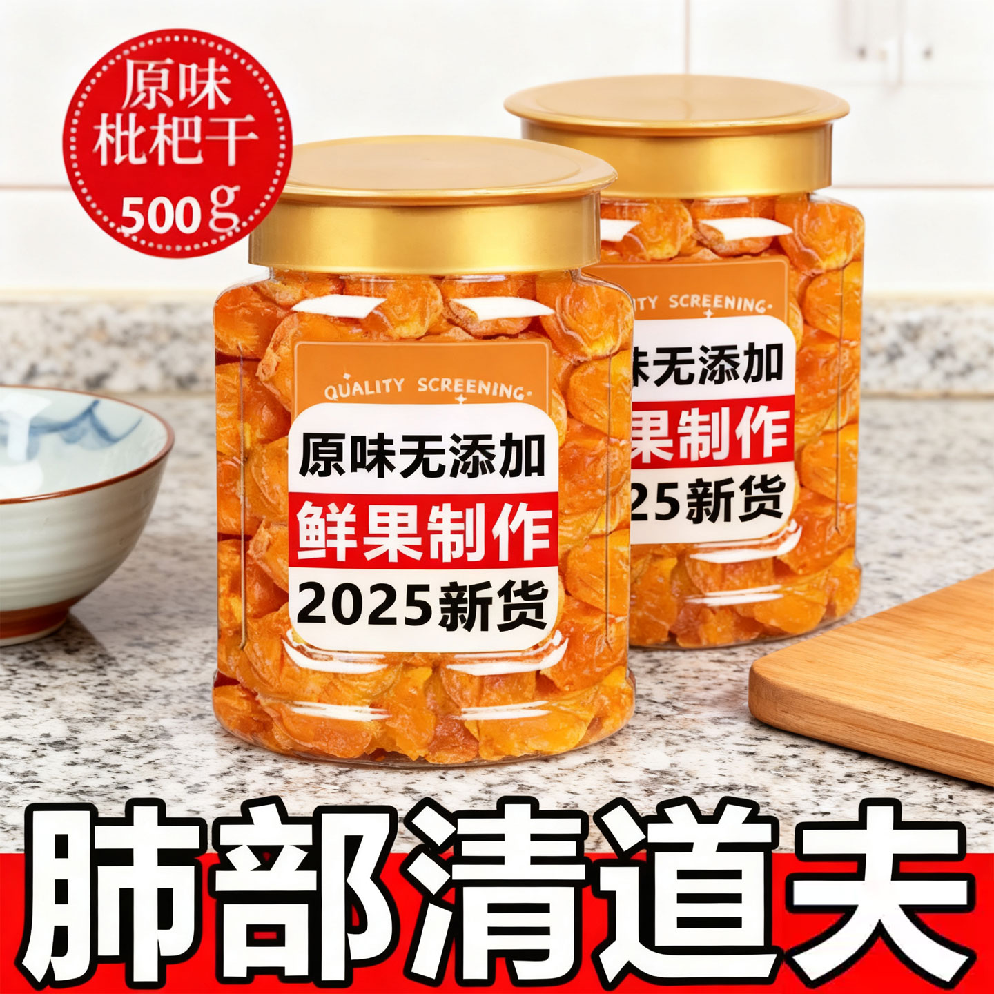 枇杷干原味福建云霄竹盐枇杷干官方旗舰店正品琵琶润喉健康清润