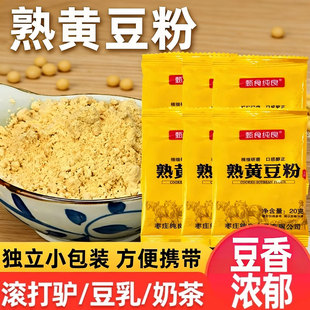 甄食纯良熟黄豆粉豆乳盒子驴打滚糕点蘸料家用即食熟豆粉烘焙原料