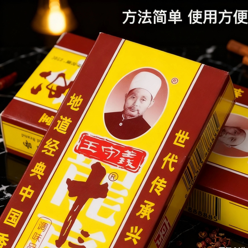 十三香多用途