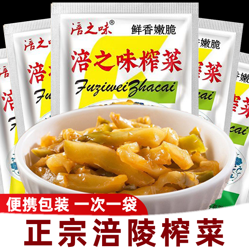 正宗涪陵去皮榨菜丝50克重庆特产鲜香嫩脆爽口即食清淡下饭咸菜丝