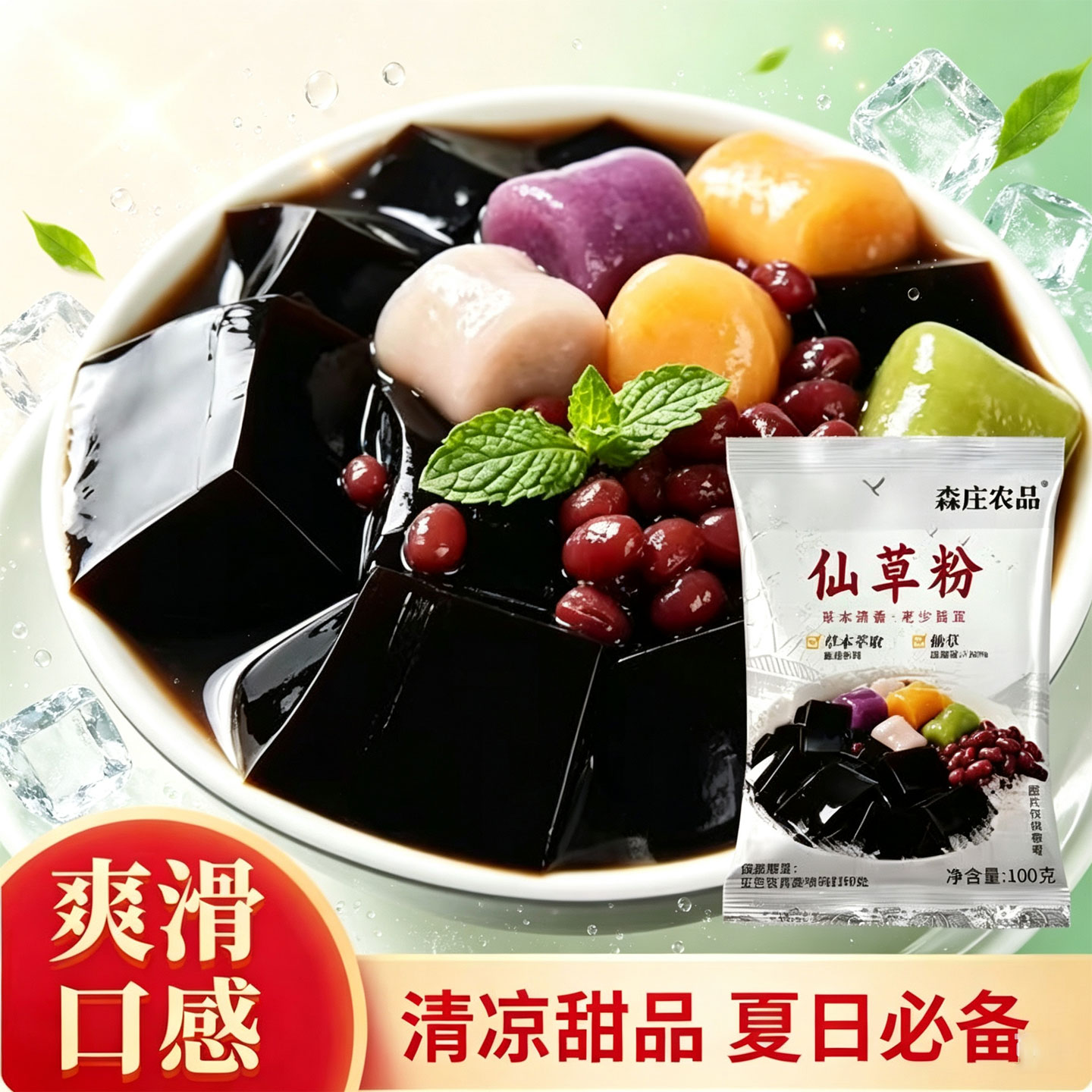 烧仙草粉食用果冻奶茶店专用图片