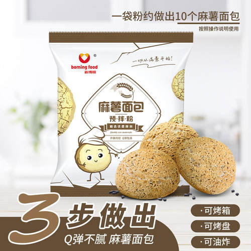 3步做出Q弹不腻麻薯面包