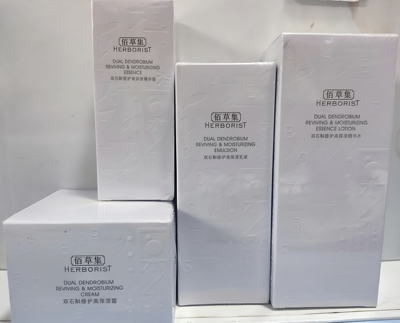 佰草集双石斛修护高保湿精华水保湿霜精华蜜保湿乳补水修护敏感肌