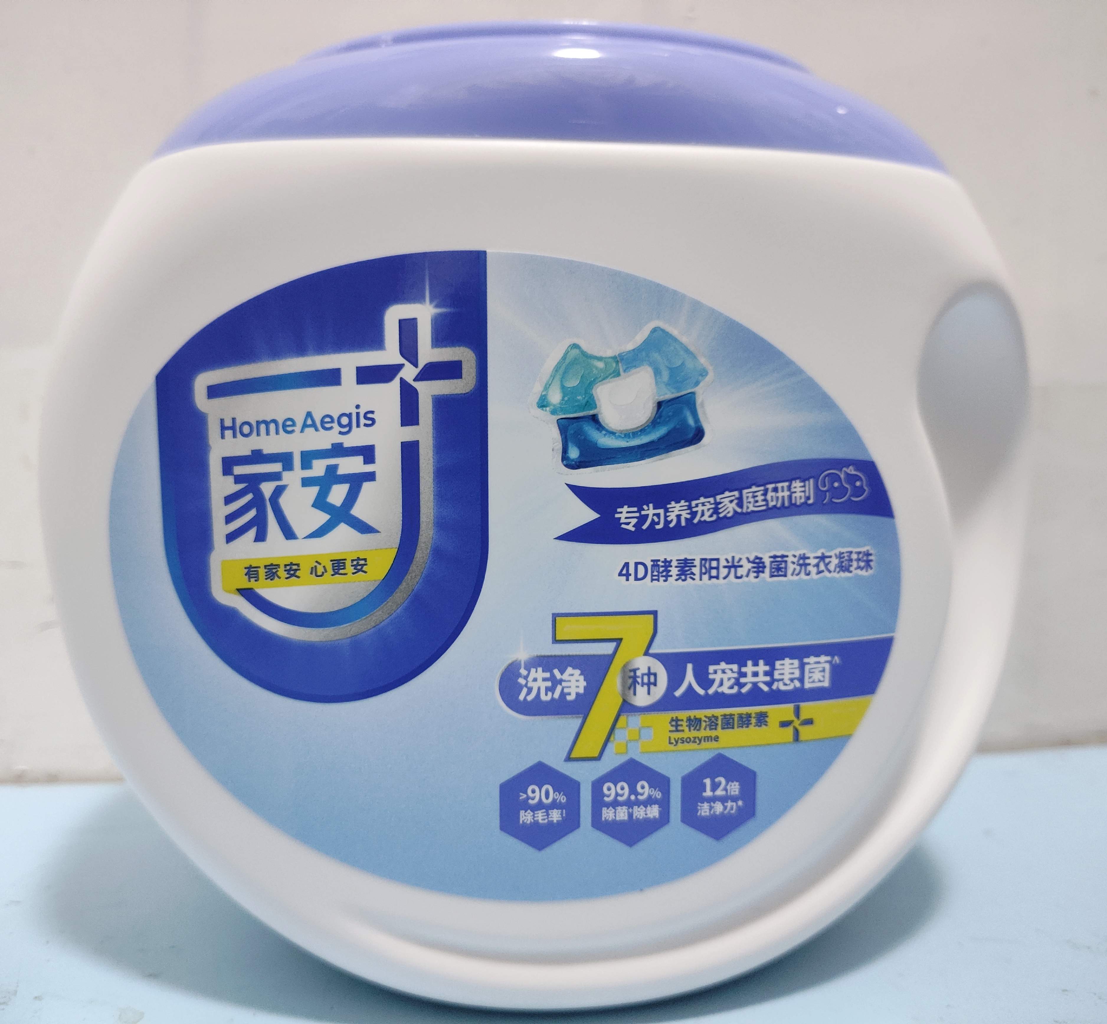 家安4D酵素阳光净菌洗衣凝珠专为养宠家庭研制38颗洗净人宠共患菌
