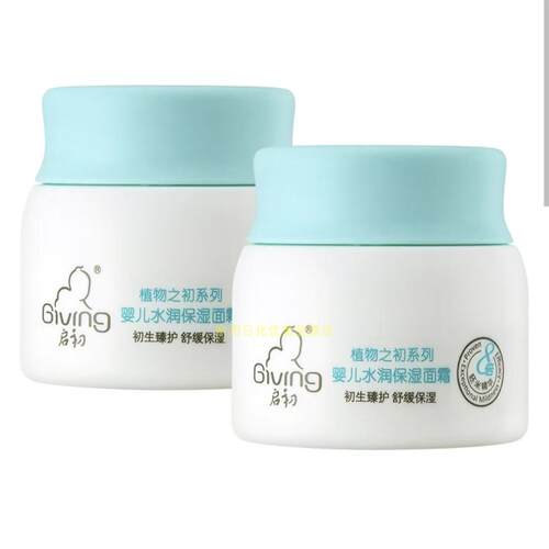 启初多效婴儿小孩面霜
