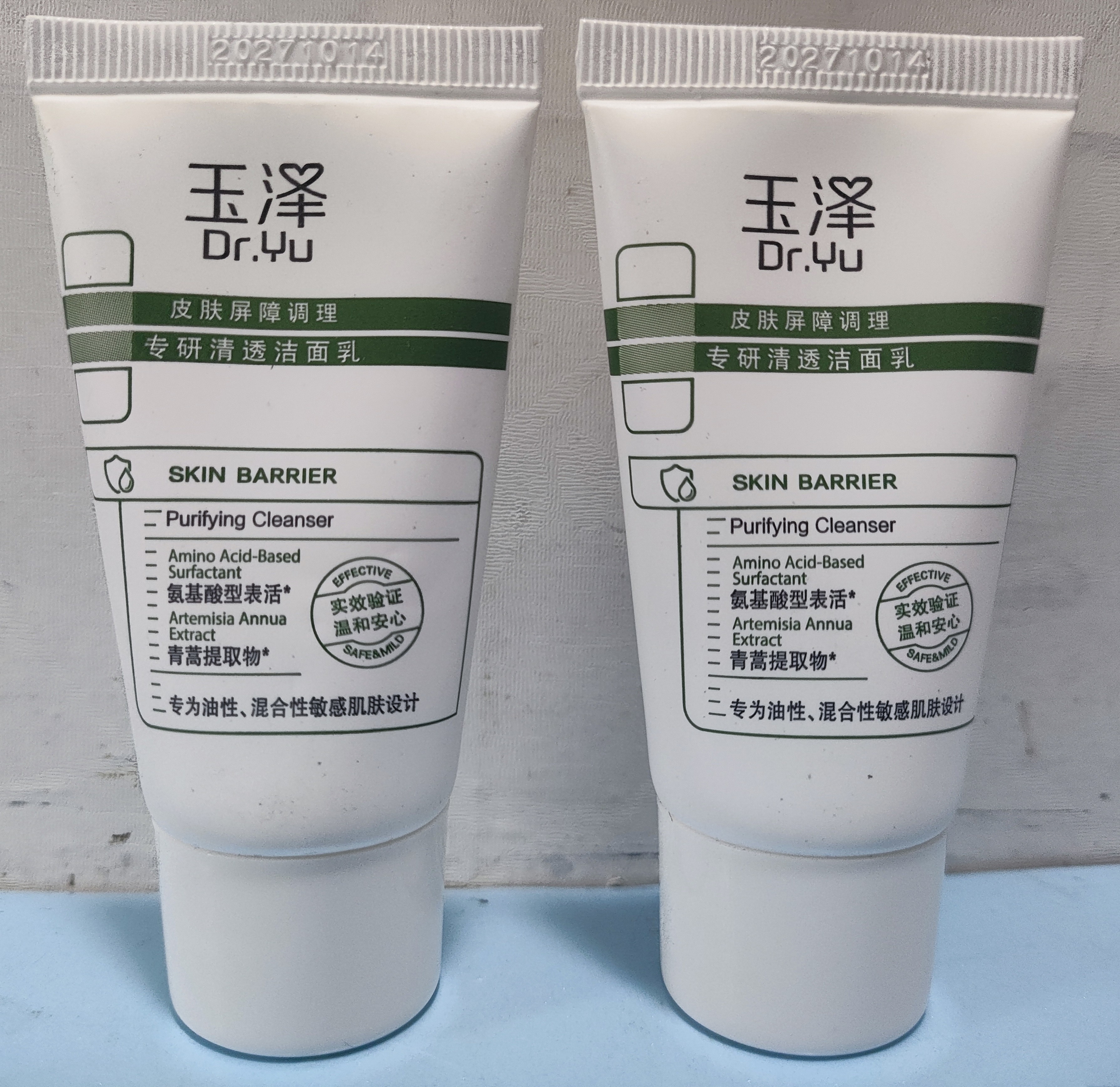 玉泽皮肤屏障调理专研清透洁面乳油敏肌控油洗面奶敏感肌温和30g