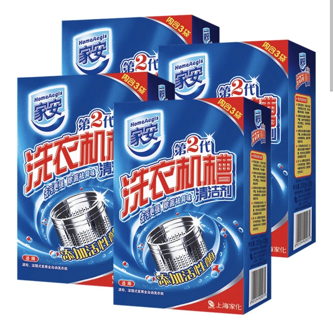 家安第2代洗衣机槽清洁剂375g/盒 杀菌去污垢内胆清洁清洗剂滚筒
