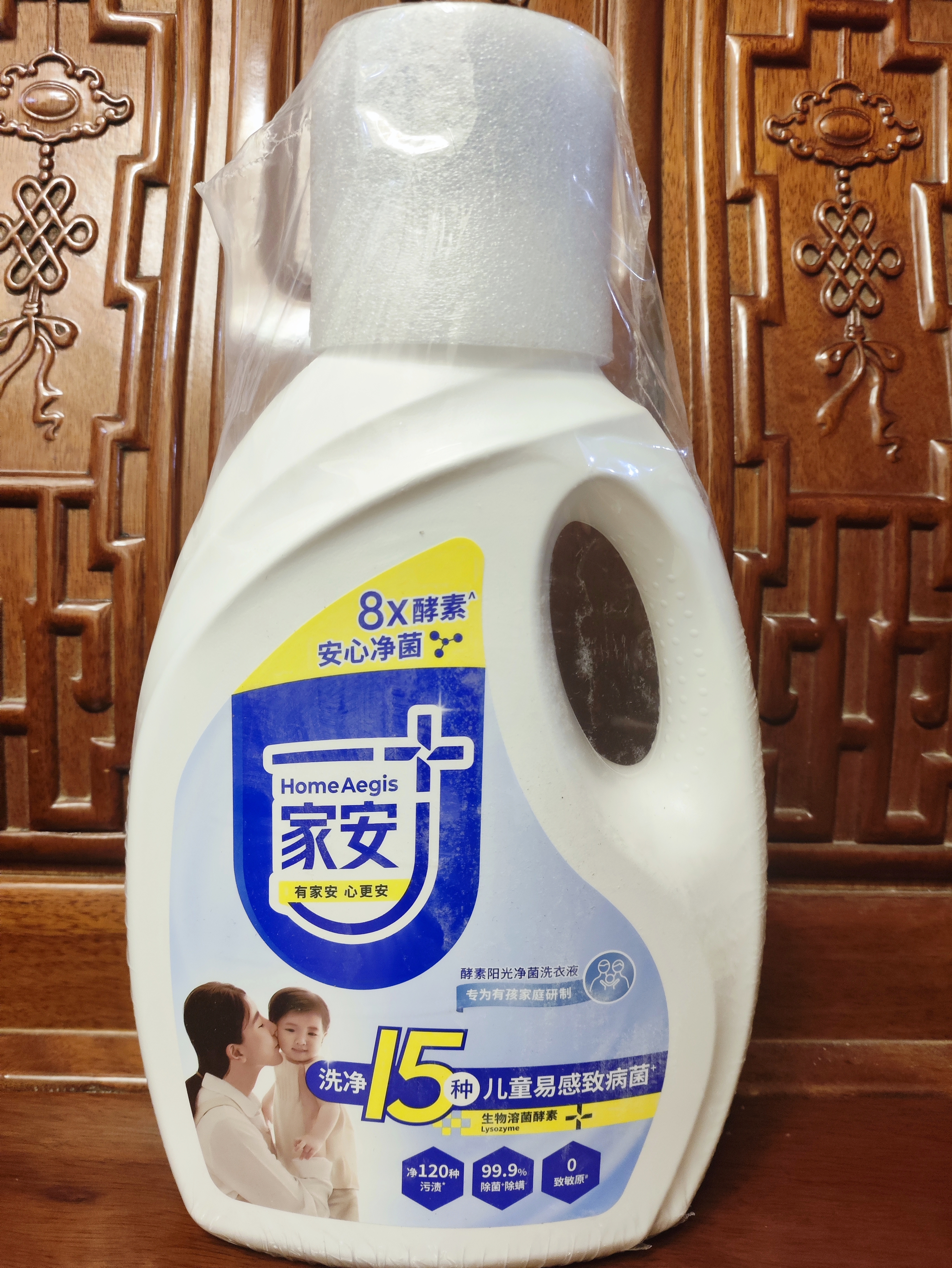 家安酵素阳光净菌洗衣液2.6kg/瓶(专为有孩家庭研制)