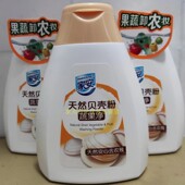家安果蔬清洗剂贝壳粉蔬果净100g天然实用去残农专用家用食品清洗