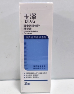 玉泽润泽修护保湿精华液30ml补水保湿修护敏感肌舒缓肌肤效期2804