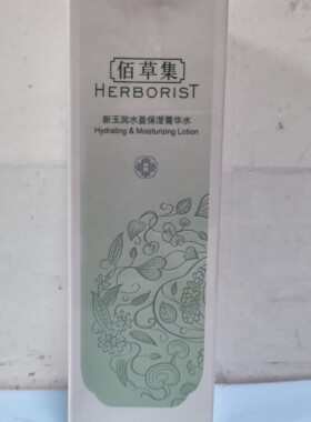 焕新版佰草集新玉润保湿菁华水150ml补水柔肤水滋养爽肤水2028年