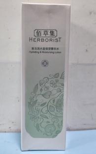 焕新版佰草集新玉润保湿菁华水150ml补水柔肤水滋养爽肤水2028年