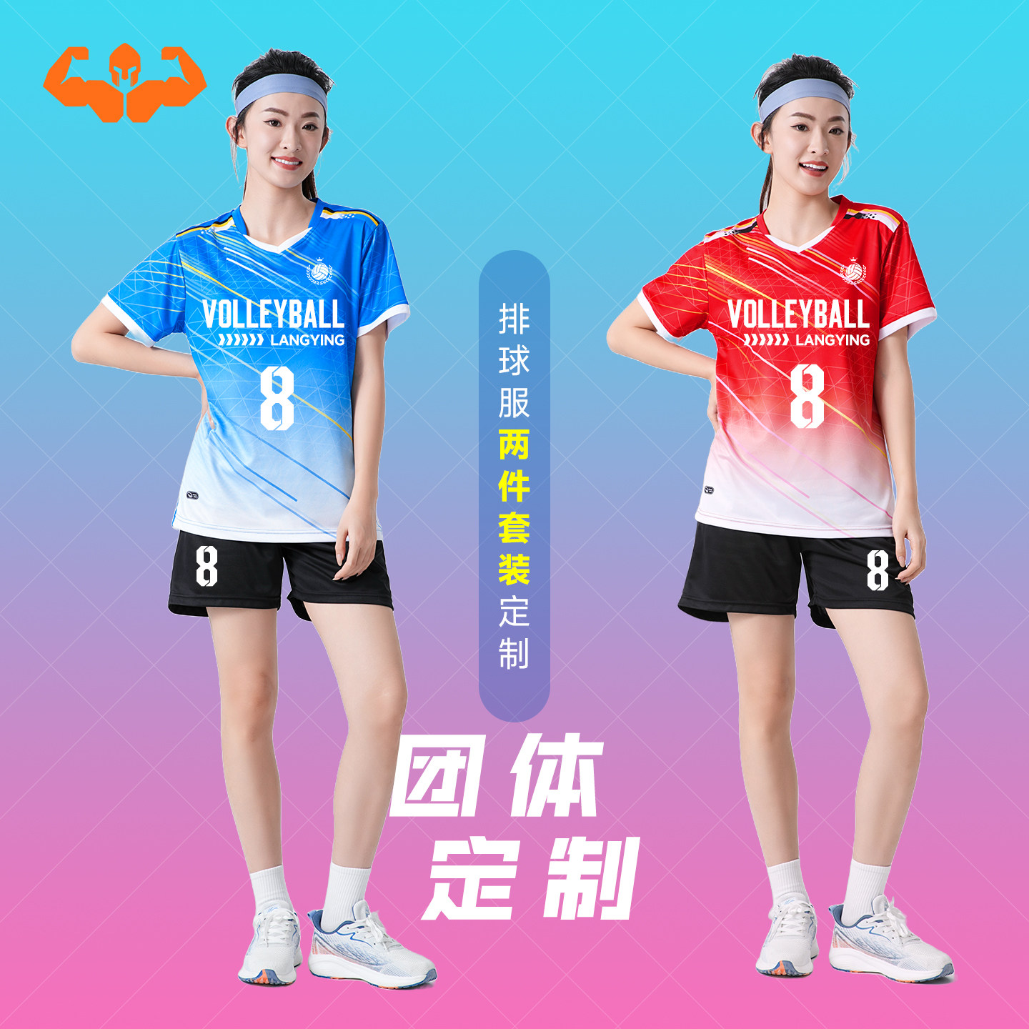 2025新款排球服女速干训练套装图片