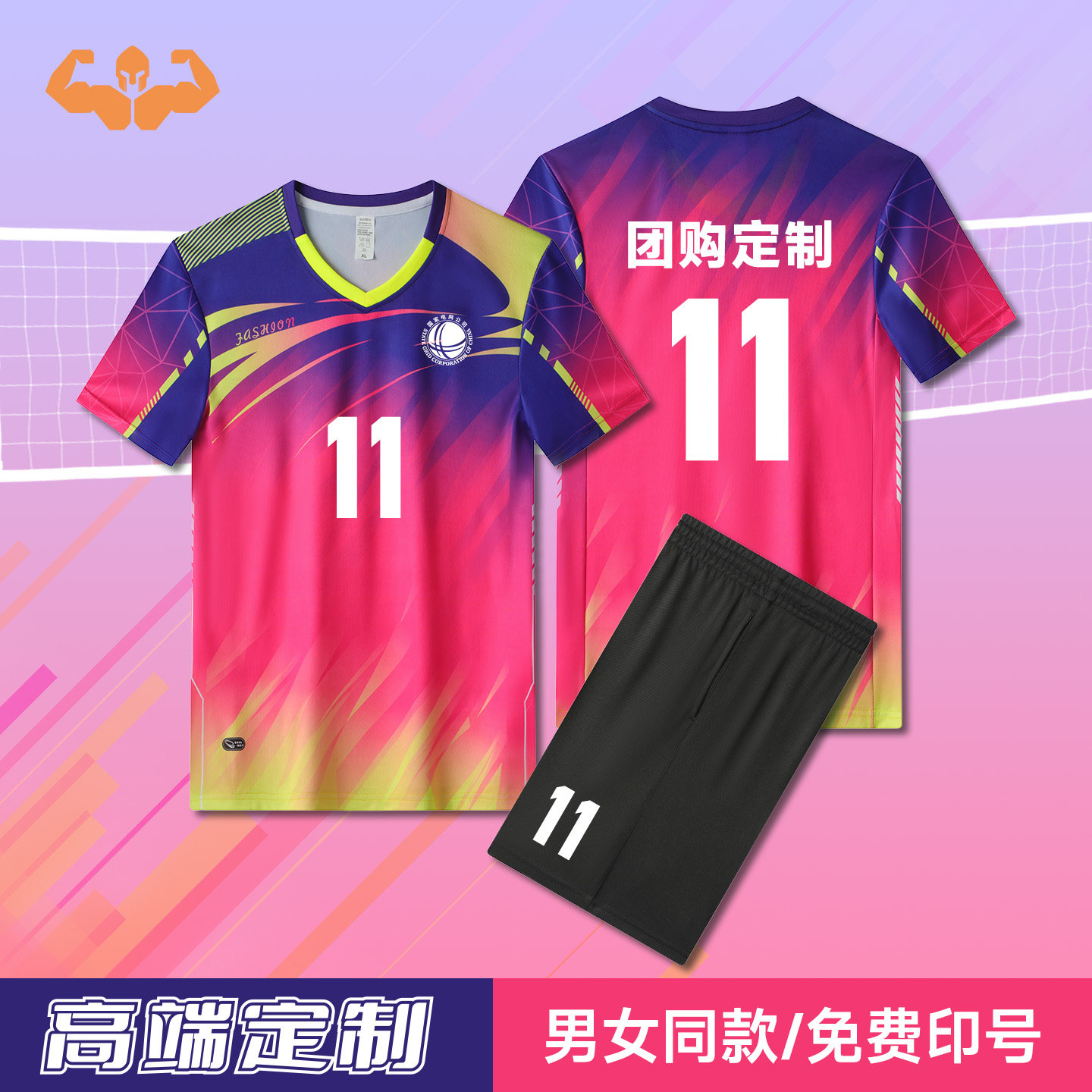 气排球运动服定制2025新款训练服图片