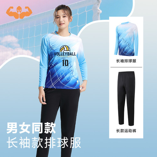 女款长袖排球服速干比赛训练服