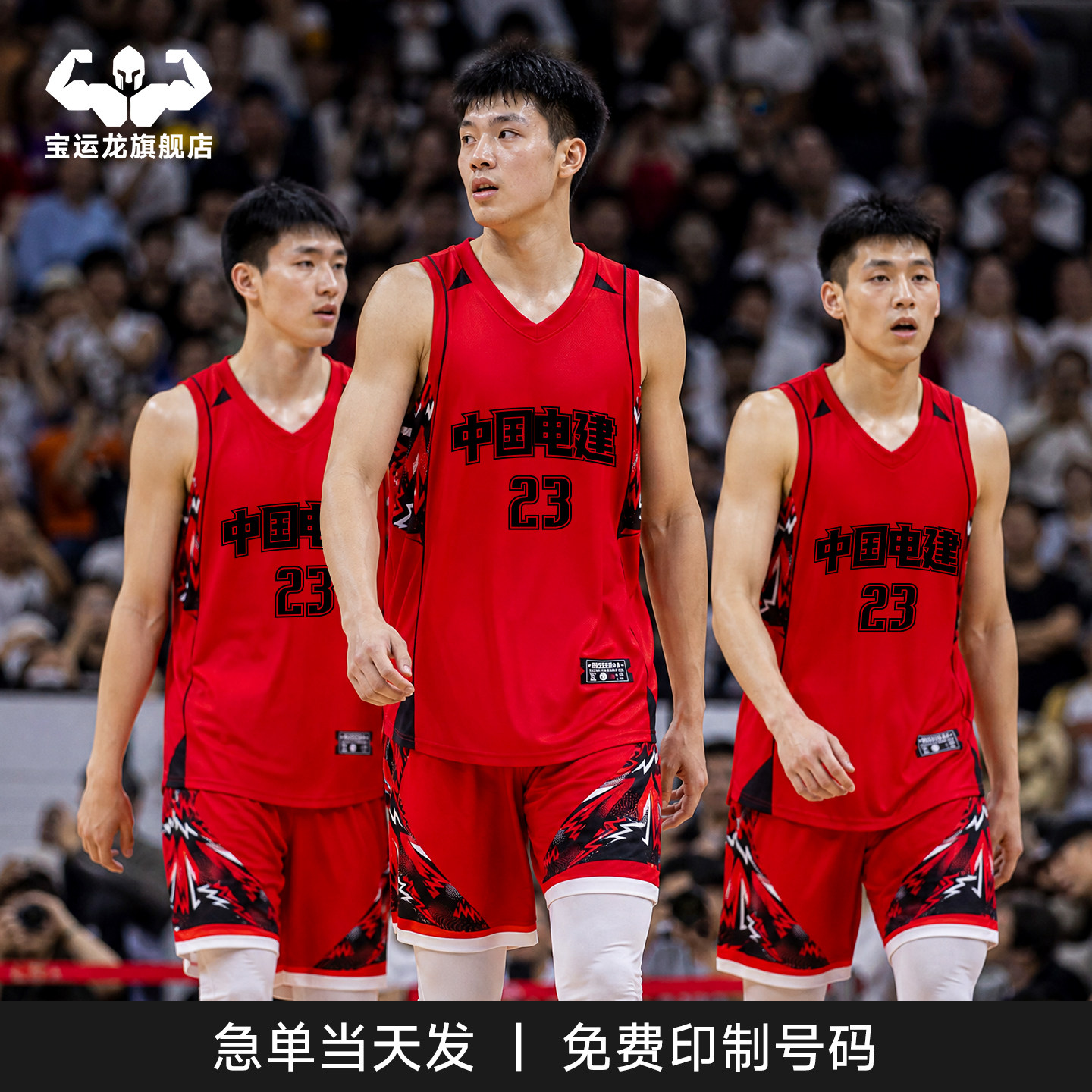 2026新款篮球服套装男款女款比赛训练队服定制运动球衣速干大学生