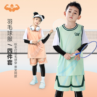 儿童羽毛球服冬装打底紧身衣四件套运动训练服定制文化衫乒乓球服
