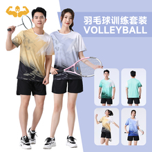 气排球运动服套装比赛专用服装男羽毛球田径t恤女款团购队服定制