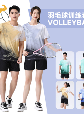 气排球运动服套装比赛专用服装男羽毛球田径t恤女款团购队服定制