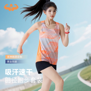 田径训练服男跑步服体育生专业速干背心短裤套装运动员比赛服定制