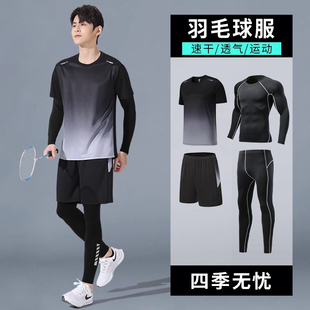 秋冬羽毛球服女长裤男款长袖冬季高颜值训练服速干运动四件套女款