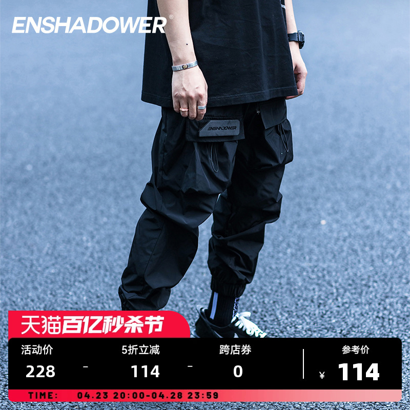 enshadower潮牌皱感休闲长裤工装