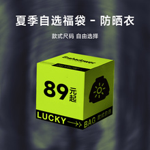 ENshadower/隐蔽者 季末特惠超值防晒衣集合89元起/件
