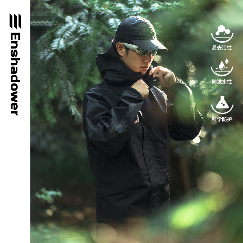 ENshadower冲锋衣夹克