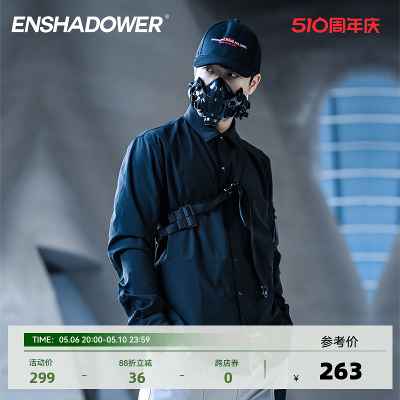 enshadower李现韩商言同款衬衣