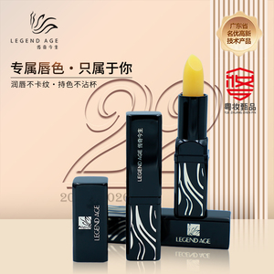 传奇今生变色唇膏滋润保湿不掉色