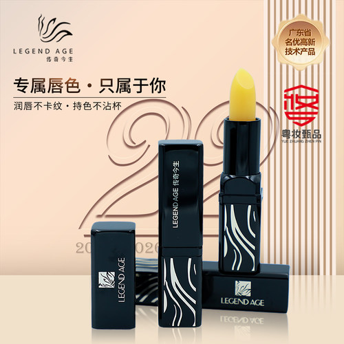传奇今生变色唇膏滋润保湿不掉色