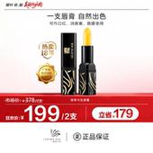 传奇今生LEGEND AGE健康保湿 变色不易掉色不沾杯淡化唇纹滋润唇膏
