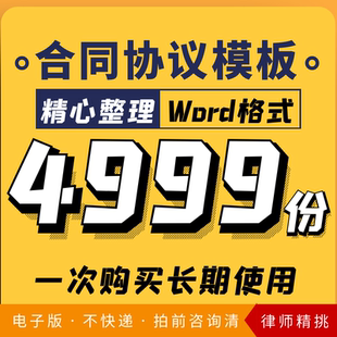 各行各业劳务合同劳动员工合同通用范本聘用雇佣聘用用工合约协议