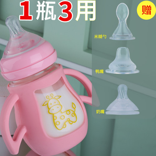玻璃奶瓶新生婴儿 躺着喝宝宝防胀气防摔0到6个Q月 新生儿初生奶