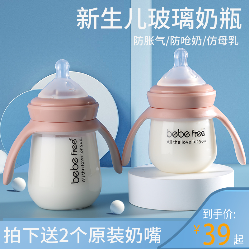 初生套装0-3-6防胀气1岁玻璃奶瓶