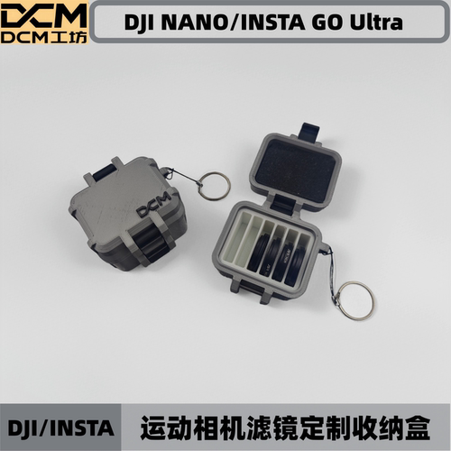 DJI大疆运动相机滤镜收纳盒