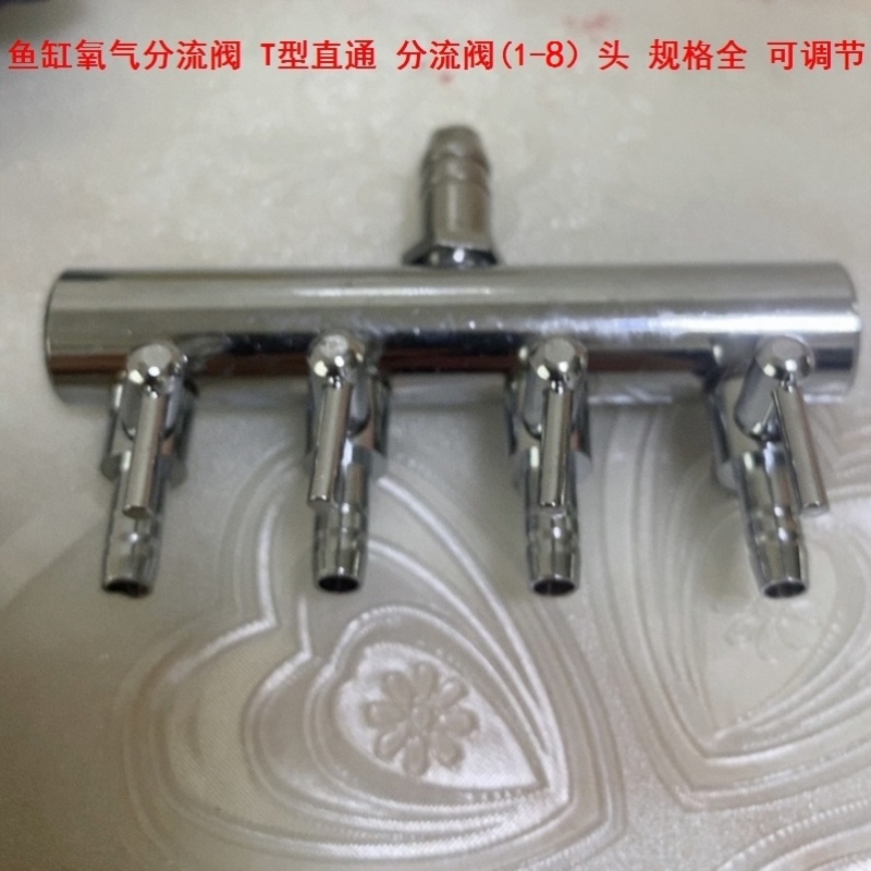 空气阀通用通空气增氧机阀空气三通阀门鱼缸气量调节阀4毫米滴水