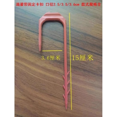 口径2.5/3.5/3.6厘米菜地浇水管子浇地水管卡扣滴灌带叉子微滴管