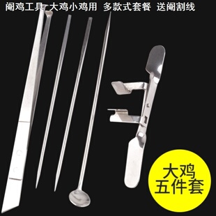 畜牧器械线夹镊子鸡用刀片大鸡割刀线全套整套割线神器阉鸡工具