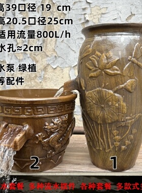 陶罐微景观水族摆件客厅阳台流水摆件玄关水缸流水造景院子养鱼池